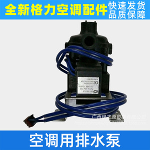 ปั๊มน้ำทิ้งมอเตอร์ Pld 12 Max12w สำหรับเครื่องปรับอากาศแบบติดเพดาน - Product Image 2