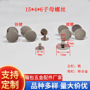Didou <b>Bags</b> <b>Accessories</b> Rivet 15mm Zinc Alloy Flat Head For <b>Bag</b> Fixing DIY <b>Bag</b> <b>Accessories</b> - Product Image 5