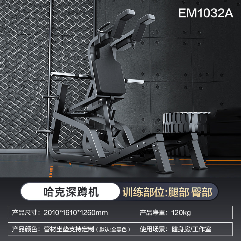 Em1032a squat machine