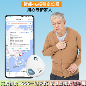 Traceur GPS intelligent pour personnes âgées et enfants, positionnement en temps réel 4G LTE avec bouton SOS et fonction de clôture électronique - Product Image 2