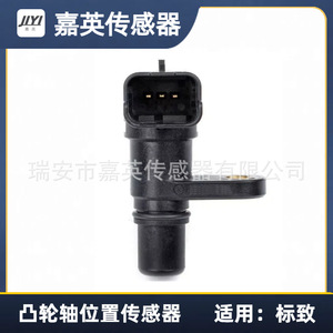เซ็นเซอร์ตำแหน่งเพลาลูกเบี้ยว JYI รุ่น OE 9678149980 สำหรับรถยนต์เปอโยต์ - Product Image 3