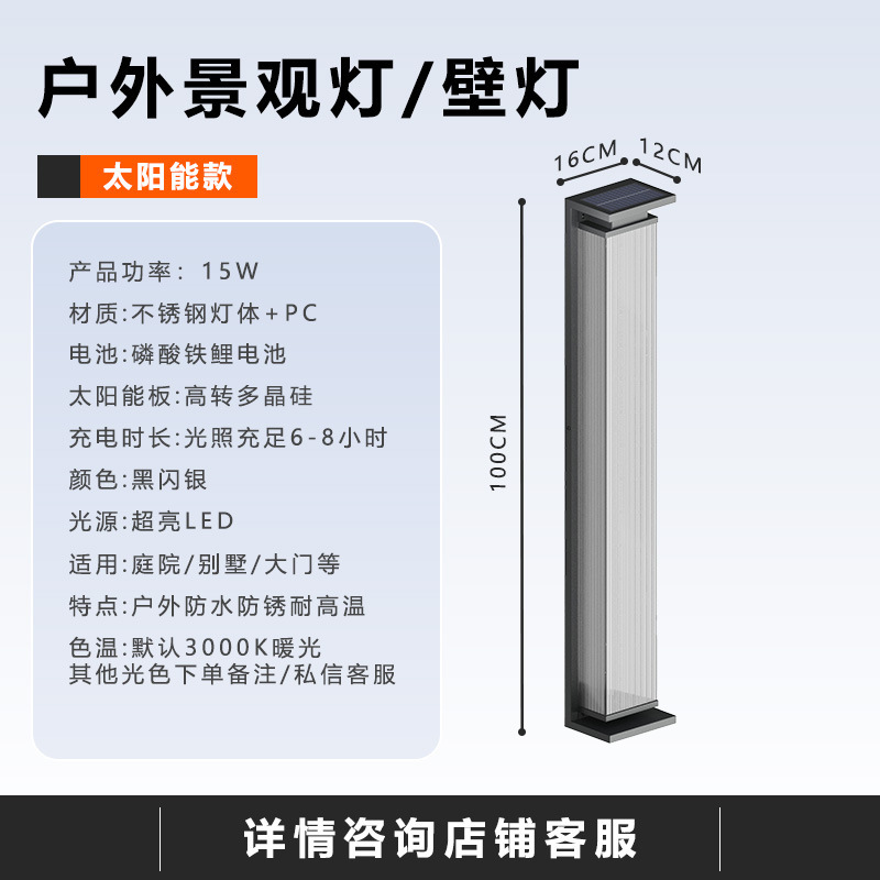Solar 100CM