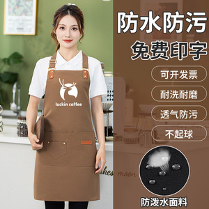 Tablier imperméable réglable à col halter avec impression de logo personnalisé pour restaurant et bar, en polyester, taille unique - Product Image 1