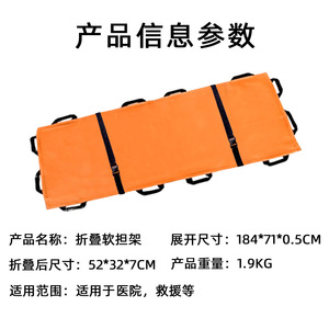 Camilla Plegable Portátil de Tela Oxford para Rescate de Emergencia y Uso en Exteriores, Color Naranja - Product Image 4