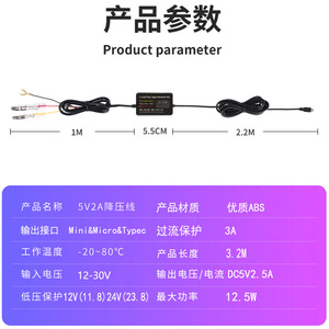 Car step-down power line three-core ACC <b>time</b>-lapse <b>recording</b> dashcam 12V to 5V step-down power line L149 - Product Image 2