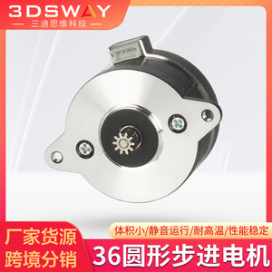 Moteur pas à pas Vor 36 mm, 2 phases, 4 fils, couple 0,5 Nm, hauteur 22 mm, axe 5 mm, câble 1 m pour imprimante 3D - Product Image 4