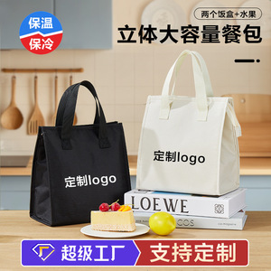 Insulated Lunch Bag Oxford Cloth White And Black Portable For Office Work School Use - Product Image 2