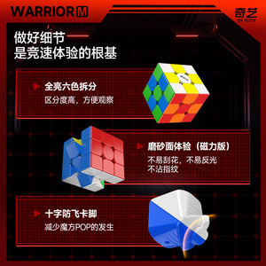Qiyi Warriors M3 Cube 3x3 Puzzle de vitesse magnétique UV Diamond Face Jouet éducatif pour enfants de 8 à 13 ans - Product Image 5