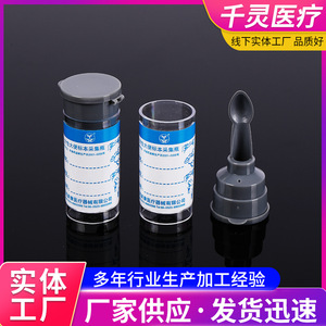 Qianling <b>Stool</b> Sample Collection Cup Ps <b>Plastic</b> Disposable With Lid For Medical Use - Product Image 2