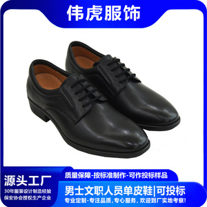 Chaussures habillées en cuir noir pour hommes, style Oxford, décontractées et formelles, à lacets, coupe basse, design classique pour le bureau - Product Image 5