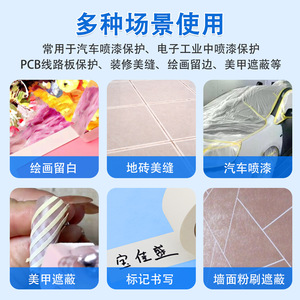 Baojiasheng White Masking Tape 3mm 0.1mm Thickness Acrylic Adhesive Removable For Nail Art Painting Automotive Electronics - Product Image 4