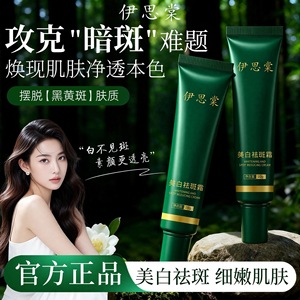 Crema Viso Originale Yisitang Sbiancante Illuminante Idratante per <span class=keywords><strong>la</strong></span> Rimozione delle Macchie - Product Image 4