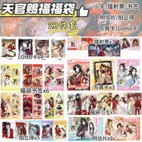 Ensemble de cartes Lomo en papier Mo Dao Zu Shi Love et Deepspace, Miku Tian Guan Ci Fu, marque-page, cartes à jouer, cadeau, 28 pièces
