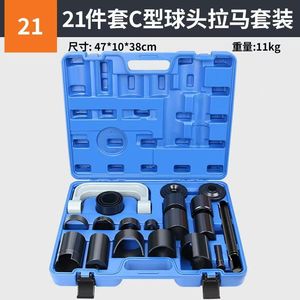Lower Control Arm Ball Joint Remover 21-Piece Set Universal Ball Joint <b>Puller</b> Tool Industrial Grade Gear <b>Puller</b> - Product Image 2