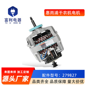 Motor de accionamiento Fuli Dryer 279827 para motores de CA, piezas de operación de maquinaria - Product Image 5