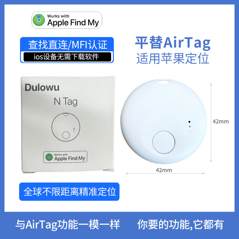 Mfi-certified Bluetooth Anti-loss Device [White] Model B