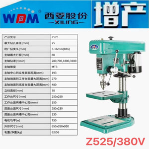 Taladro de Banco Xiling Z525, 0.75kw, Mesa de 335x335mm, Máquina de Perforación para Trabajos en Madera, Eje Único, Husillo Mt3 - Product Image 5