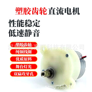 Motor de Engranajes DC Mini Meigaolian Keji Js-30, 3V 6V, Eje de 7.5mm, Bajo Ruido, para Luces, Pantallas, Ventiladores, Lámparas de Escenario - Product Image 5