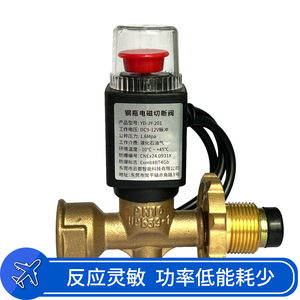 Gas Alarm Electromagnetic Shut Off Valve 1/2 In DN15 For Gas Pipeline Safety Control - Product Image 4
