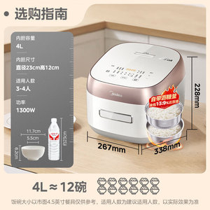Cuisinière à riz Midea 4L, chauffage IH, acier inoxydable 316L, sans revêtement, usage domestique - Product Image 4
