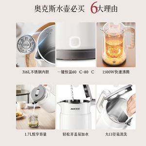 Bouilloire électrique AUX 1,7 L en acier inoxydable, double isolation, arrêt automatique, maintien au chaud - Product Image 4