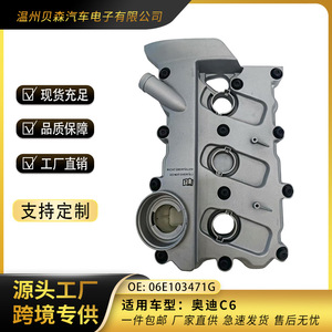 ท่อร่วมไอดี Audi C6 รุ่น 06E 103 471 G สำหรับเกียร์อัตโนมัติ - Product Image 3
