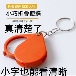 Town Head Foldable Pocket Magnifier 50 Mm Plastic Lens Keychain Style For Elderly Children Students - Product Image 3