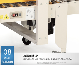 Máquina de sellado de cartón semiautomática, 16 m/min, 220V, 400W - Product Image 5