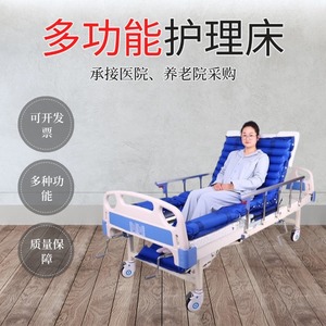 Anjia Zhongqu Nursing <b>Bed</b> Multifunctional Adjustable Hospital <b>Bed</b> For Elderly <b>Disabled</b> Patients With Side Rail And Commode - Product Image 3