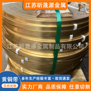 H68 Brass <b>Strip</b> Coils H70 <b>Copper</b> <b>Strip</b> Cutting Service Wuxi Origin - Product Image 5