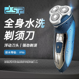 เครื่องโกนหนวดไฟฟ้า Dsp 3 มิติ ใบมีดสามชั้น ล้างทำความสะอาดได้เต็มที่ กันน้ำระดับ IPX6 ชาร์จไฟได้ สำหรับผู้ชาย - Product Image 1