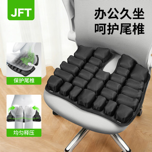 <b>U</b>-Shaped Inflatable Seat Cushion Tpu Material With Built-In Pump For Buttocks Pressure Relief Travel Office Use - Product Image 2