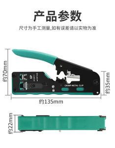 Çelik Ethernet Geçiş Konnektörleri Tel Kesici Crimper RJ45 Sıkma Aleti Yumuşak Kavrama Saplı Pürüzsüz Kaplama 3 Yıl Garanti - Product Image 5