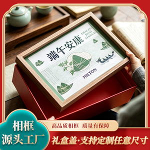 <b>Creative</b> <b>gift</b> box decoration photo frame lid for the Dragon Boat Festival, custom picture frame as a souvenir, Chinese-style gif - Product Image 2