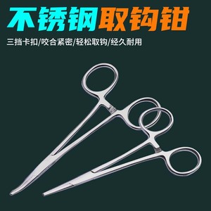 คีมถอดตะขอสแตนเลส Lingjiang แบบโค้งและแบบตรง สำหรับตกปลาและใช้ในงานผ่าตัด - Product Image 1