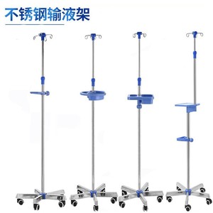 Stainless Steel IV Drip Stand Height Adjustable Mobile Cross Base Hospital Use - Product Image 1