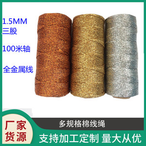 Manufacturer supplies 100 meters of colored DIY wedding gift packaging cord made entirely of gold, silver, and copper <b>wire</b>. - Product Image 5