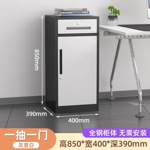 File <b>Storage</b> <b>Cabinet</b> Under Desk Office Desk Multiple Small Iron-Plated <b>Lockable</b> <b>Cabinets</b> Storing Documents for Home Office - Product Image 4