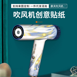 Kangfu Hair Dryer Sticker Protective <b>Film</b> Colorful Decal For Household Use Easy Apply - Product Image 3