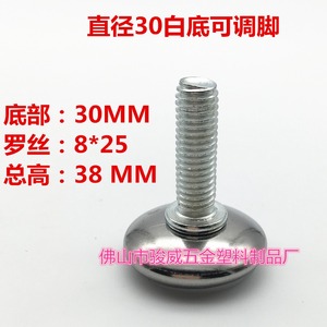 Stainless Steel Furniture <b>Leg</b> Pad 30mm Diameter Non Slip Heavy Duty For <b>Table</b> Chair <b>Legs</b> - Product Image 5