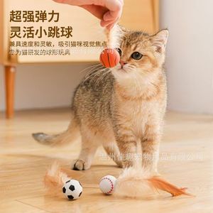 Balle rebondissante transfrontalière pour chat avec plumes, volant de badminton, balle en caoutchouc, jouet interactif pour animaux de compagnie pour amuser et divertir les chats. - Product Image 4
