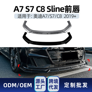 ลิ้นกันชนหน้า Audi A7 S7 C8 ลายคาร์บอนไฟเบอร์ ปี 2019+ วัสดุ ABS สีดำเงา - Product Image 5