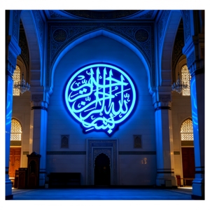 Adesivo Islamico EL per Finestrino Posteriore Calligrafia Araba Personalizzata, Asmaul Husna o Versetto del Corano. Brilla con luce divina di notte - Product Image 1