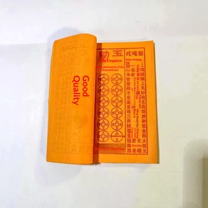 Papier <span class=keywords><strong>de</strong></span> cérémonie lisse jaune doré en gros <span class=keywords><strong>de</strong></span> <span class=keywords><strong>Chine</strong></span> pour les offrandes aux ancêtres et aux divinités terrestres, et les monnaies <span class=keywords><strong>de</strong></span> l'<span class=keywords><strong>Empereur</strong></span> <span class=keywords><strong>de</strong></span> Jade - Product Image 3