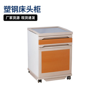 Mesa de Noche Médica ABS con 1 Puerta, Armario de Hospital de Fácil Limpieza, Almacenamiento para Cuidado de Enfermería y Dormitorio - Product Image 1