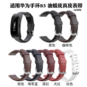 Bracelet en cuir et silicone de première qualité de 16 mm compatible avec <span class=keywords><strong>Huawei</strong></span> B7 B6 - Product Image 4