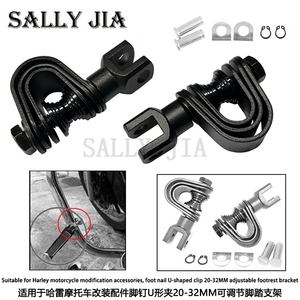Véhicule <span class=keywords><strong>électrique</strong></span> moto 20-32MM modifié avec support de pédale réglable adapté à la queue souple <span class=keywords><strong>Harley</strong></span> <span class=keywords><strong>Davidson</strong></span> - Product Image 2