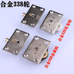 Xinshengfa Sliding Door Wheels 338 Alloy <b>Metal</b> <b>Roller</b> For Wardrobe Hardware - Product Image 1