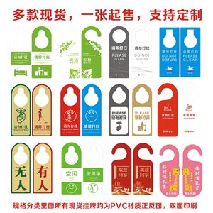 PVC Hotel Door Sign Double <b>Sided</b> Do Not Disturb Clean Please Make Up Room Notice <b>Plate</b> Customizable For Hotels - Product Image 1