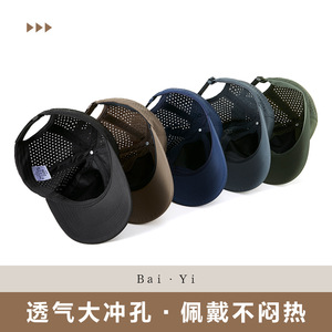 Casquette de baseball en maille perforée, en nylon, séchage rapide, respirante, protection solaire, unisexe, chapeau de sport d'extérieur - Product Image 5